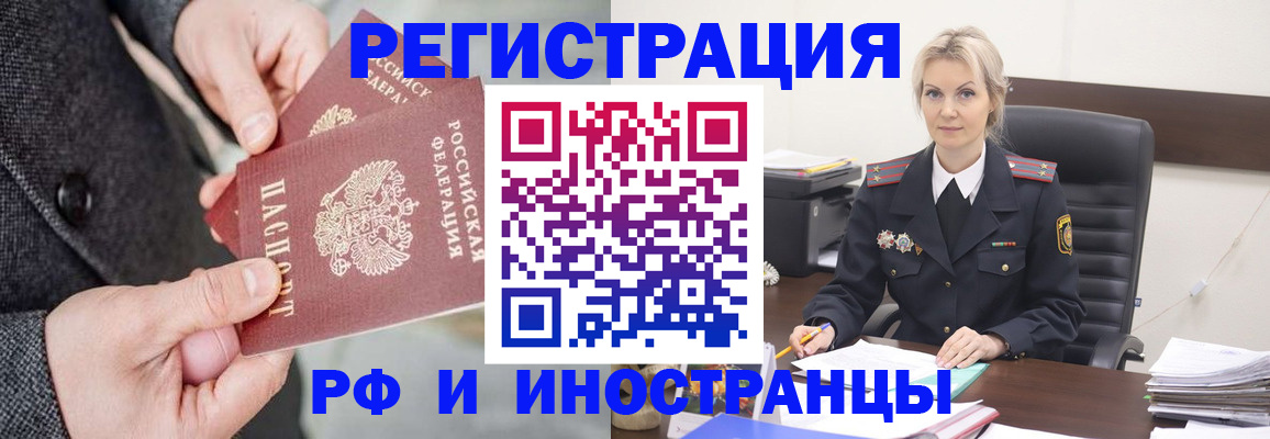 регистрация в Мурино