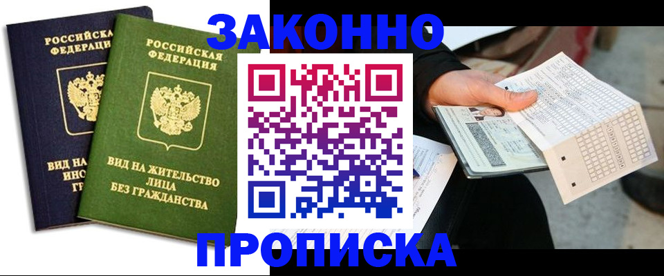 прописка паспорт в Мурино